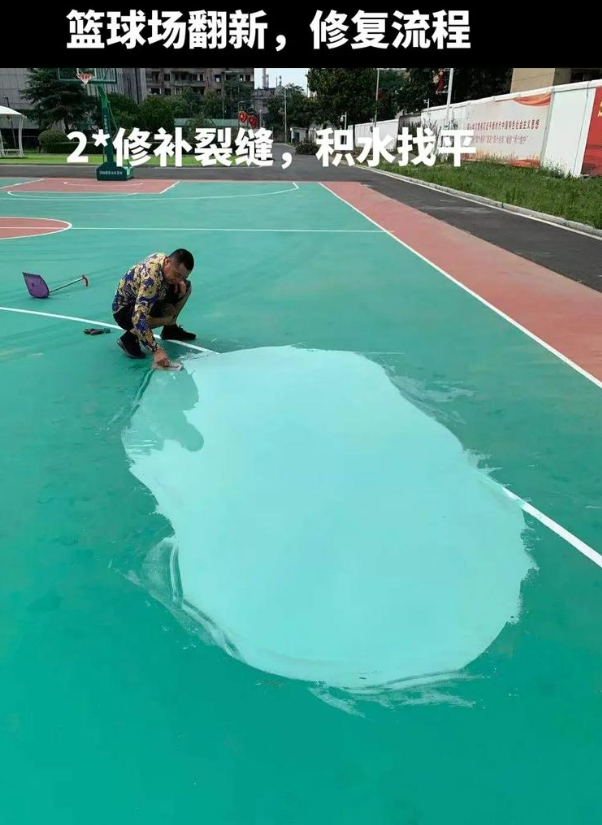 金溪硅 PU 球场（篮球场 / 羽毛球场）  局部维修（破损＜30%）